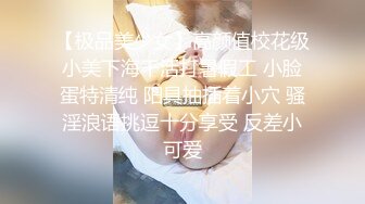 【极品美少女】高颜值校花级小美下海干活打暑假工 小脸蛋特清纯 阳具抽插着小穴 骚淫浪语挑逗十分享受 反差小可爱