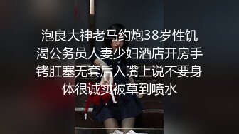 泡良大神老马约炮38岁性饥渴公务员人妻少妇酒店开房手铐肛塞无套后入嘴上说不要身体很诚实被草到喷水