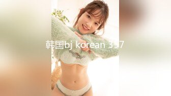 韩国bj korean 357