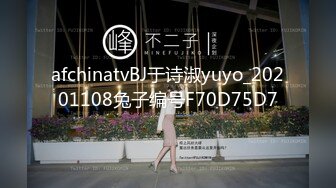 afchinatvBJ于诗淑yuyo_20201108兔子编号F70D75D7