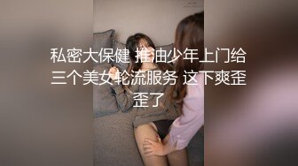 ❤️美女如云，车模外围三线全是高质量名媛，推特金主大神【北王】私拍，操控玩肏各种露脸女神，人生赢家