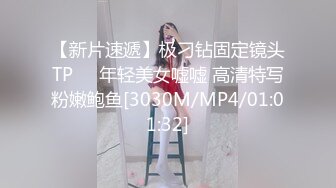 【新片速遞】极刁钻固定镜头TP❤️年轻美女嘘嘘 高清特写粉嫩鲍鱼[3030M/MP4/01:01:32]