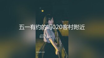 五一有约的吗020客村附近