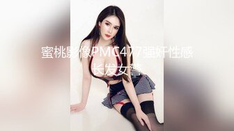 蜜桃影像PMC477强奸性感长发女警