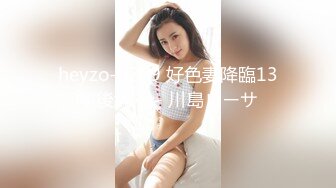 heyzo-0269 好色妻降臨13～後編～ - 川島ローサ