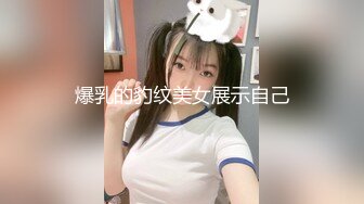 爆乳的豹纹美女展示自己