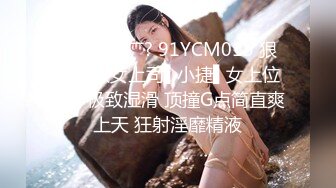 ?91制片厂? 91YCM015 狠狠调教女上司▌小捷▌女上位榨汁极致湿滑 顶撞G点简直爽上天 狂射淫靡精液