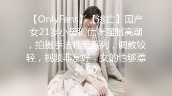 【OnlyFans】【逃亡】国产女21岁小母狗优咪强制高潮，拍摄手法唯美系列，调教较轻，视频非常好，女的也够漂亮 50