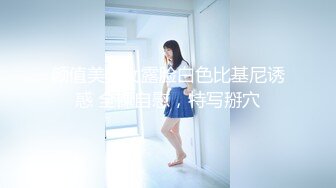 颜值美少女露脸白色比基尼诱惑 全裸自慰，特写掰穴