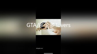 GTA/多伦多 lovers