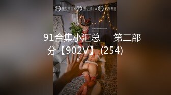 ❤️91合集小汇总❤️第二部分【902V】 (254)