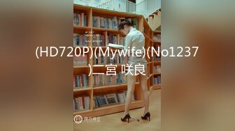 (HD720P)(Mywife)(No1237)二宮 咲良