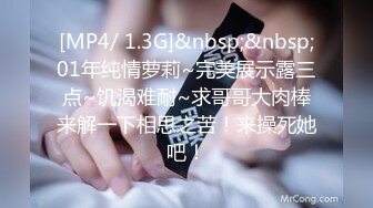 [MP4/ 1.3G]&nbsp;&nbsp;01年纯情萝莉~完美展示露三点~饥渴难耐~求哥哥大肉棒来解一下相思之苦！来操死她吧！