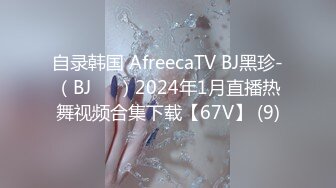 自录韩国 AfreecaTV BJ黑珍-（BJ햄찡）2024年1月直播热舞视频合集下载【67V】 (9)