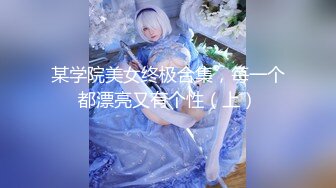 情趣女仆 Juice 婕咪 [拿主人的小熊自嗨被发现] 只能接受羞羞惩罚 视图[130P+1V/1.1G]