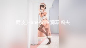 雨波_HaneAme 洞潭 莉央