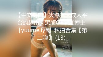 【中文对白】火爆各大成人平台的越南阿黑颜OF网红博主「yuumeilyn」私拍合集【第二弹】 (13)