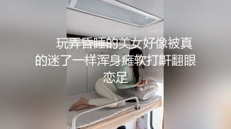 ❤️玩弄昏睡的美女好像被真的迷了一样浑身瘫软打鼾翻眼恋足