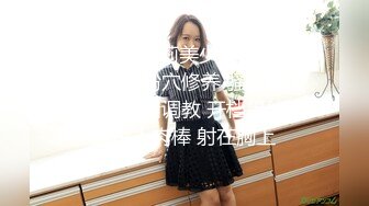 极品白虎萝莉美少女 奶兔 反差母狗的粉穴修养 骚兔兔首次肛塞滴蜡调教 开档黑丝猛夹主人肉棒 射在胸上