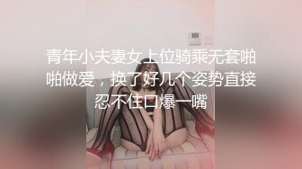 青年小夫妻女上位骑乘无套啪啪做爱，换了好几个姿势直接忍不住口爆一嘴