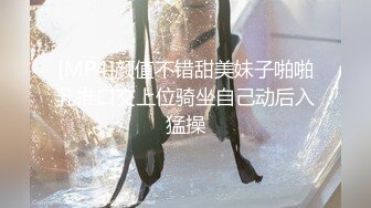 [MP4]颜值不错甜美妹子啪啪乳推口交上位骑坐自己动后入猛操