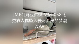 [MP4]麻豆传媒 MM-058《更衣人偶坠入爱河》吴梦梦漫改AV