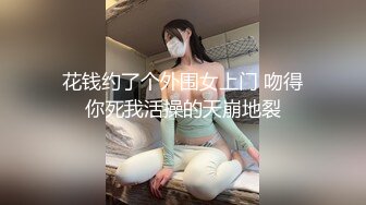 花钱约了个外围女上门 吻得你死我活操的天崩地裂