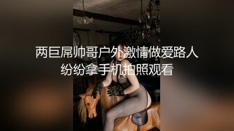 两巨屌帅哥户外激情做爱路人纷纷拿手机拍照观看