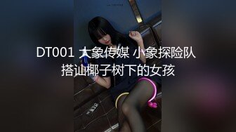 DT001 大象传媒 小象探险队 搭讪椰子树下的女孩