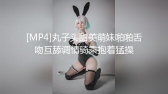 [MP4]丸子头甜美萌妹啪啪舌吻互舔调情骑乘抱着猛操