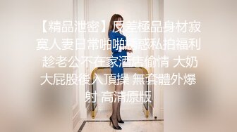 【精品泄密】反差極品身材寂寞人妻日常啪啪誘惑私拍福利 趁老公不在家酒店偷情 大奶大屁股後入頂操 無套體外爆射 高清原版