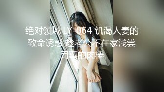 绝对领域 LY-064 饥渴人妻的致命诱惑 趁老公不在家浅尝同事的肉棒