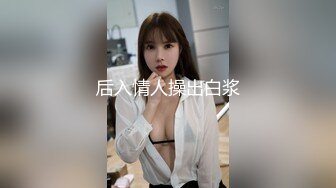 后入情人操出白浆