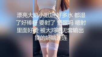 漂亮大奶小姐姐 好多水 都湿了好棒呀 要射了 舒服吗 嗯射里面好烫 被大鸡吧无套输出 操的娇喘连连