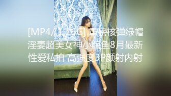 [MP4/ 1.16G] 重磅核弹绿帽淫妻超美女神小鲸鱼8月最新性爱私拍 高强度3P颜射内射