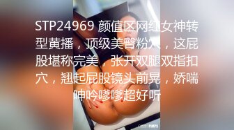 STP24969 颜值区网红女神转型黄播，顶级美臀粉穴，这屁股堪称完美，张开双腿双指扣穴，翘起屁股镜头前晃，娇喘呻吟嗲嗲超好听