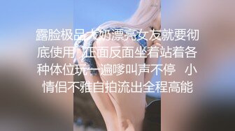 露脸极品大奶漂亮女友就要彻底使用✅正面反面坐着站着各种体位玩一遍嗲叫声不停✅小情侣不雅自拍流出全程高能