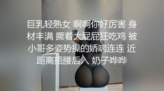 巨乳轻熟女 啊啊你好厉害 身材丰满 撅着大屁屁狂吃鸡 被小哥多姿势操的娇喘连连 近距离捂腰后入 奶子哗哗