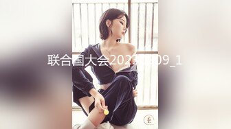 联合国大会20230909_1