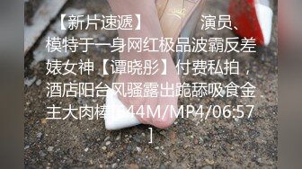 [MP4]H罩杯巨乳奶霸！丰乳肥臀肉欲系！往上视角两个大奶晃动，翘起巨臀抖动，掰开骚穴特写