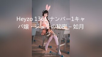 Heyzo 1361 ナンバー1キャバ嬢・ジュリの秘密 – 如月ジュ