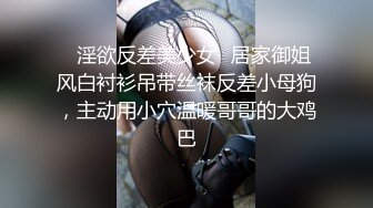 ⚡淫欲反差美少女⚡居家御姐风白衬衫吊带丝袜反差小母狗，主动用小穴温暖哥哥的大鸡巴