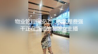 物业管理保安上门收管理费强干正在直播的制服女主播