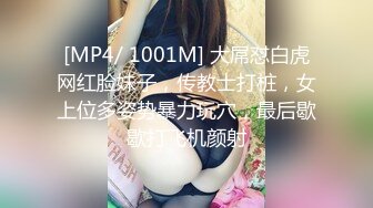 [MP4/ 1001M] 大屌怼白虎网红脸妹子，传教士打桩，女上位多姿势暴力玩穴，最后歇歇打飞机颜射