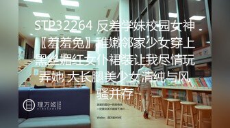 STP32264 反差学妹校园女神〖羞羞兔〗稚嫩邻家少女穿上黑丝媚红女仆裙装让我尽情玩弄她 大长腿美少女清纯与风骚并存