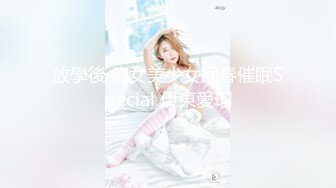 放學後 痴女美少女回春催眠Special 伊東愛瑠