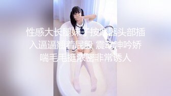 【国产AV荣耀 推荐】麻豆传媒女神乱爱系列MSD-072《发小换错身》