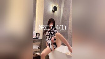 妍宝7-4(1)