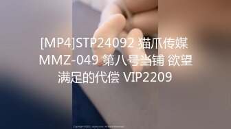 [MP4]STP24092 猫爪传媒 MMZ-049 第八号当铺 欲望满足的代偿 VIP2209