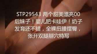 STP29543 两个甜美漂亮00后妹子！婴儿肥卡哇伊！奶子发育还不错，全裸扭腰摆臀，张开双腿掰穴特写